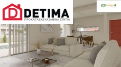 Διώροφη Κατοικία D-164, Συνολικής Επιφάνειας 164.94 τ.μ.