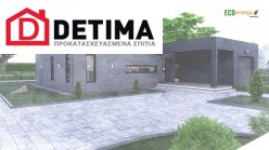 Ισόγεια Κατοικία Ι-119a, Συνολικής Επιφάνειας 119,08 τ.μ.
