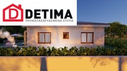 Ισόγεια Κατοικία Ι-131, συνολικής επιφάνειας 131.20 τ.μ.