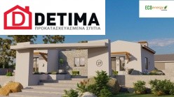 Ισόγεια Κατοικία Ι-134, Συνολικής Επιφάνειας 134,28 τ.μ.
