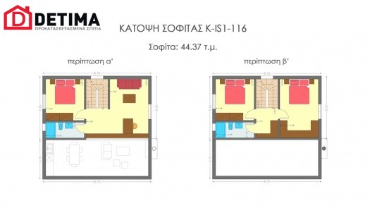 Ισόγεια Κατοικία με Σοφίτα KIS1-116α, συνολικής επιφάνειας 116,15 τ.μ.