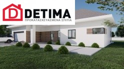 Ισόγεια Κατοικία Ι-228, συνολικής επιφάνειας 228 τ.μ.