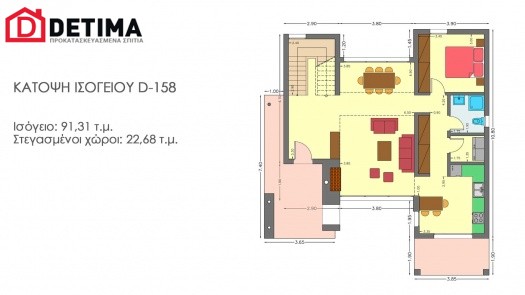 Διώροφη Κατοικία D-158, συνολικής επιφάνειας 158,51 τ.μ.