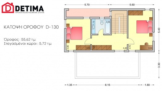 Διώροφη Κατοικία D-130, συνολικής επιφάνειας 130,2 τ.μ.