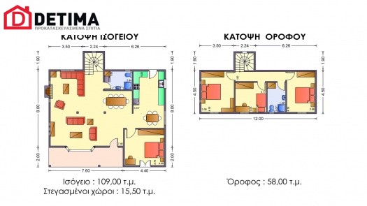 Διώροφη Κατοικία D-167, συνολικής επιφάνειας 167,00 τ.μ.