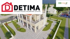 Διώροφη Κατοικία D-131b, Συνολικής Επιφάνειας 131.22 τ.μ.