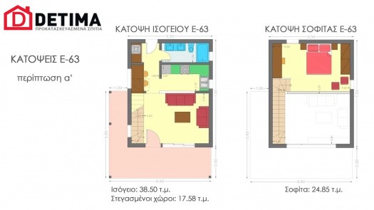 Συγκρότημα Κατοικιών E-63, συνολικής επιφάνειας 3 x 63,35 = 190,05 τ.μ.