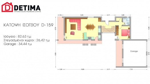 Διώροφη Κατοικία D-159, συνολικής επιφάνειας 159,96 τ.μ.