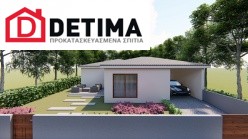 Ισόγεια Κατοικία Ι-130b, Συνολικής Επιφάνειας 130,40 τ.μ.