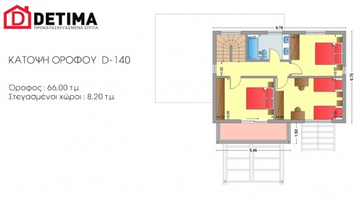 Διώροφη Κατοικία D-140, συνολικής επιφάνειας 140,20 τ.μ.
