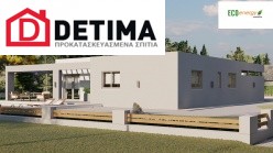 Ισόγεια Κατοικία Ι-140a, Συνολικής Επιφάνειας 140,33 τ.μ.