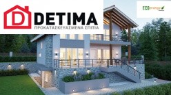 Διώροφη Κατοικία D-160, Συνολικής Επιφάνειας 160,52 τ.μ.