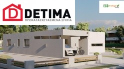 Ισόγεια Κατοικία Ι-140a, Συνολικής Επιφάνειας 140,33 τ.μ.