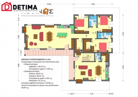 Διώροφη κατοικία D-224, συνολικής επιφάνειας 224,68 τ.μ.