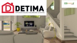 Διώροφη Κατοικία D-134, Συνολικής Επιφάνειας 134.26 τ.μ.