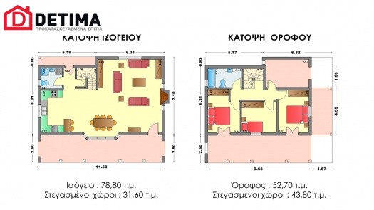 Διώροφη Κατοικία D-131a, συνολικής επιφάνειας 131,50 τ.μ.