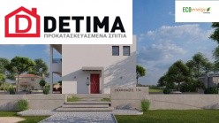 Διώροφη Κατοικία D-134, Συνολικής Επιφάνειας 134.26 τ.μ.