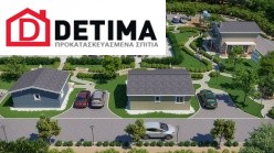Συγκρότημα κατοικιών Flexyhome