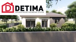 Ισόγεια κατοικία Ι-83, συνολικής επιφάνειας 83.70 τ.μ.