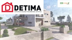 Διώροφη Κατοικία D-164, Συνολικής Επιφάνειας 164.94 τ.μ.