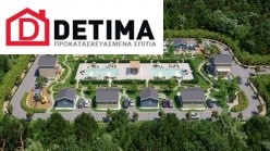 Συγκρότημα κατοικιών Flexyhome
