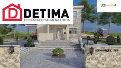 Διώροφη Κατοικία D-179a, Συνολικής Επιφάνειας 179.38 τ.μ.