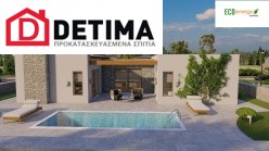 Ισόγεια Κατοικία Ι-134, Συνολικής Επιφάνειας 134,28 τ.μ.