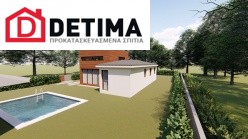 Ισόγεια Κατοικία Ι-150α, Συνολικής Επιφάνειας 150.30 τ.μ.