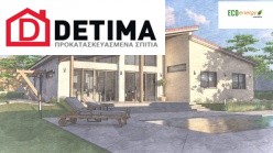 Ισόγεια Κατοικία Ι-160a, Συνολικής Επιφάνειας 160,66 τ.μ.