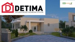 Συγκρότημα Κατοικιών E-243, Συνολικής Επιφάνειας 243.83 τ.μ.