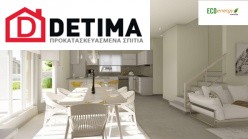 Διώροφη Κατοικία D-131b, Συνολικής Επιφάνειας 131.22 τ.μ.