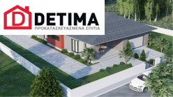 Ισόγεια Κατοικία Ι-191, συνολικής επιφάνειας 191.74 τ.μ.