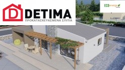 Ισόγεια Κατοικία Ι-117, συνολικής επιφάνειας 117,99 τ.μ.