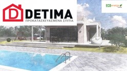 Συγκρότημα Κατοικιών E-243, Συνολικής Επιφάνειας 243.83 τ.μ.