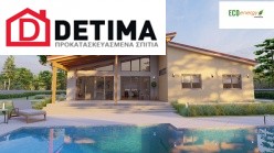 Ισόγεια Κατοικία Ι-160a, Συνολικής Επιφάνειας 160,66 τ.μ.