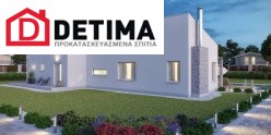 Διώροφη κατοικία D-224, συνολικής επιφάνειας 224,68 τ.μ.