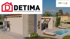 Ισόγεια Κατοικία Ι-134, Συνολικής Επιφάνειας 134,28 τ.μ.