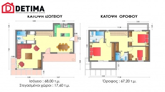 Διώροφη Κατοικία D-135, συνολικής επιφάνειας 135,20 τ.μ.