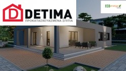 Ισόγεια Κατοικία Ι-119a, Συνολικής Επιφάνειας 119,08 τ.μ.