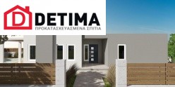 Ισόγεια κατοικία Ι-194, συνολικής επιφάνειας 194.60 τ.μ.