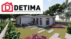 Ισόγεια Κατοικία Ι-130b, Συνολικής Επιφάνειας 130,40 τ.μ.