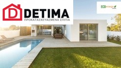 Ισόγεια Κατοικία Ι-154a, συνολικής επιφάνειας 154,20 τ.μ.