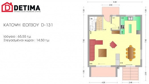 Διώροφη Κατοικία D-131, συνολικής επιφάνειας 131,10 τ.μ.
