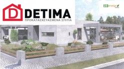 Ισόγεια Κατοικία Ι-140a, Συνολικής Επιφάνειας 140,33 τ.μ.