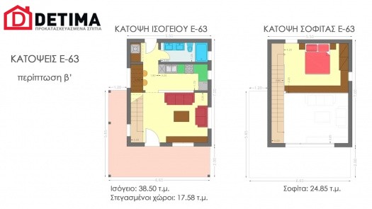 Συγκρότημα Κατοικιών E-63, συνολικής επιφάνειας 3 x 63,35 = 190,05 τ.μ.