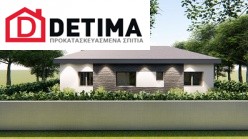 Ισόγεια κατοικία Ι-83, συνολικής επιφάνειας 83.70 τ.μ.